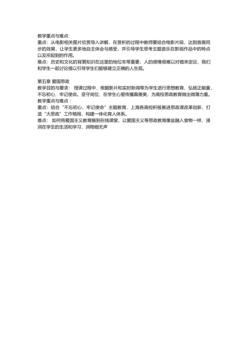 第一章励志影片_第2页