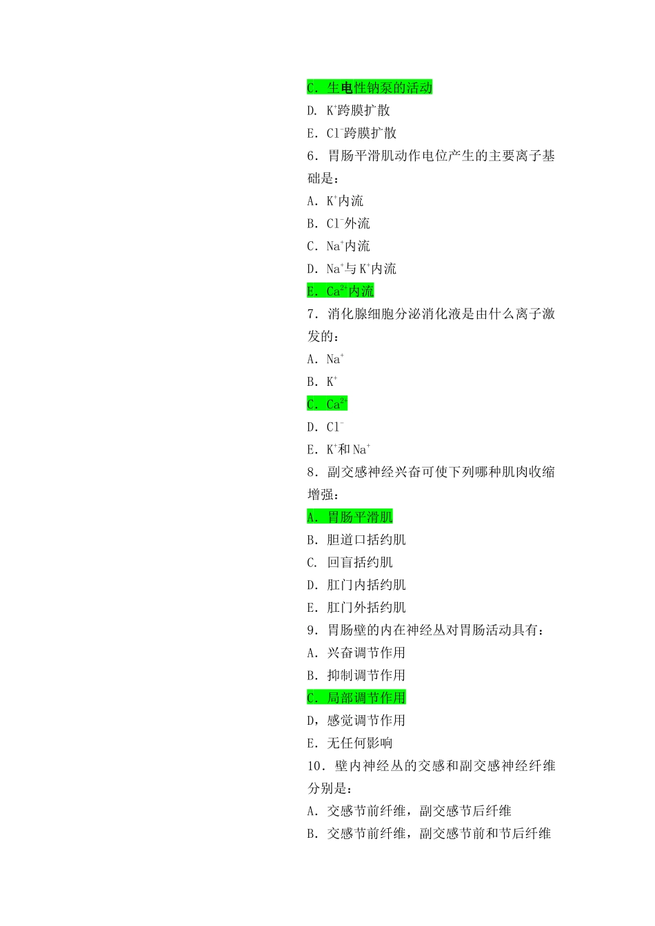第七章消化和吸收_第2页
