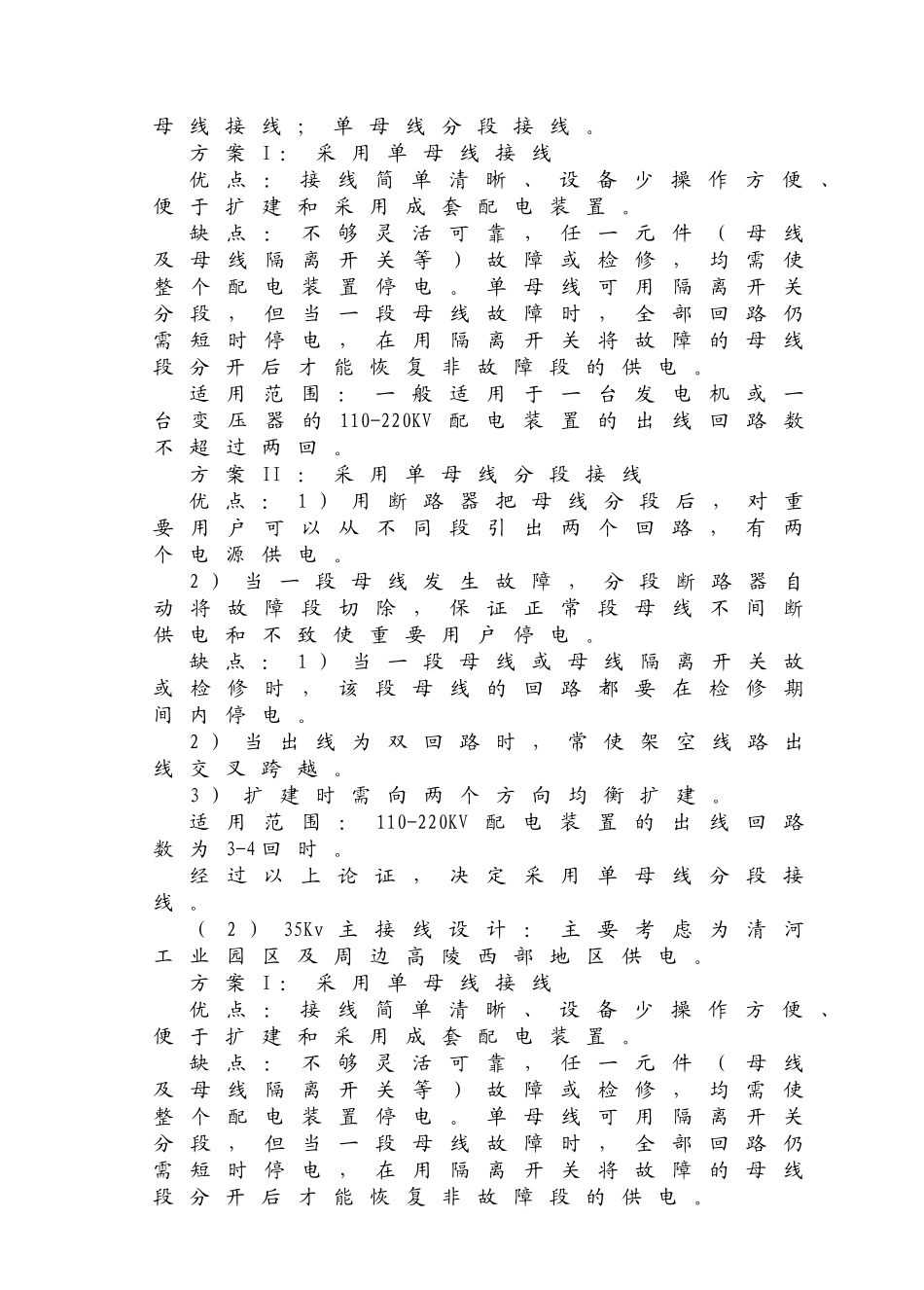 第一章任务书_第3页