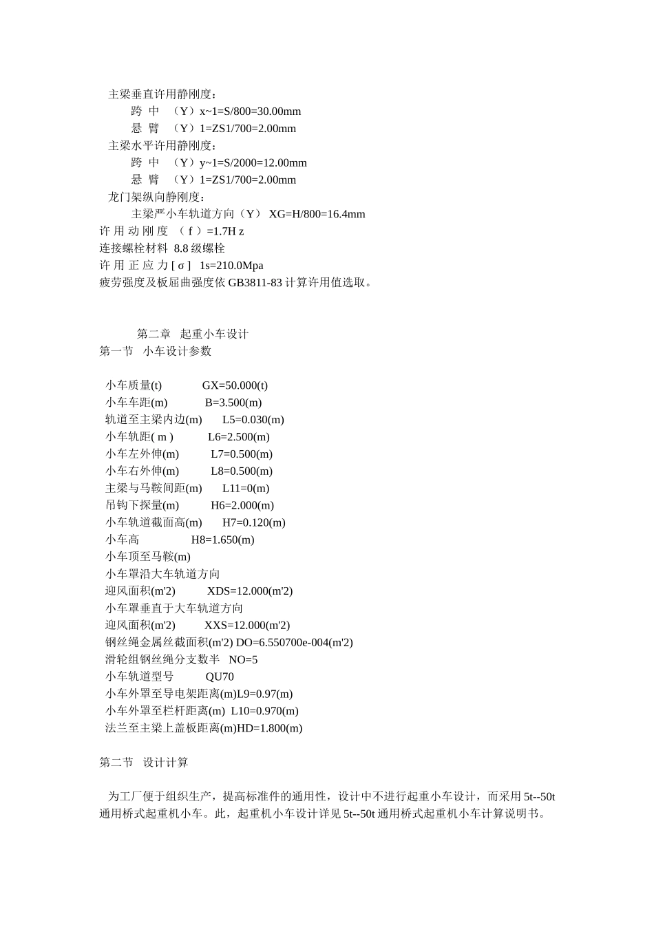 第一章设计出始参数_第2页