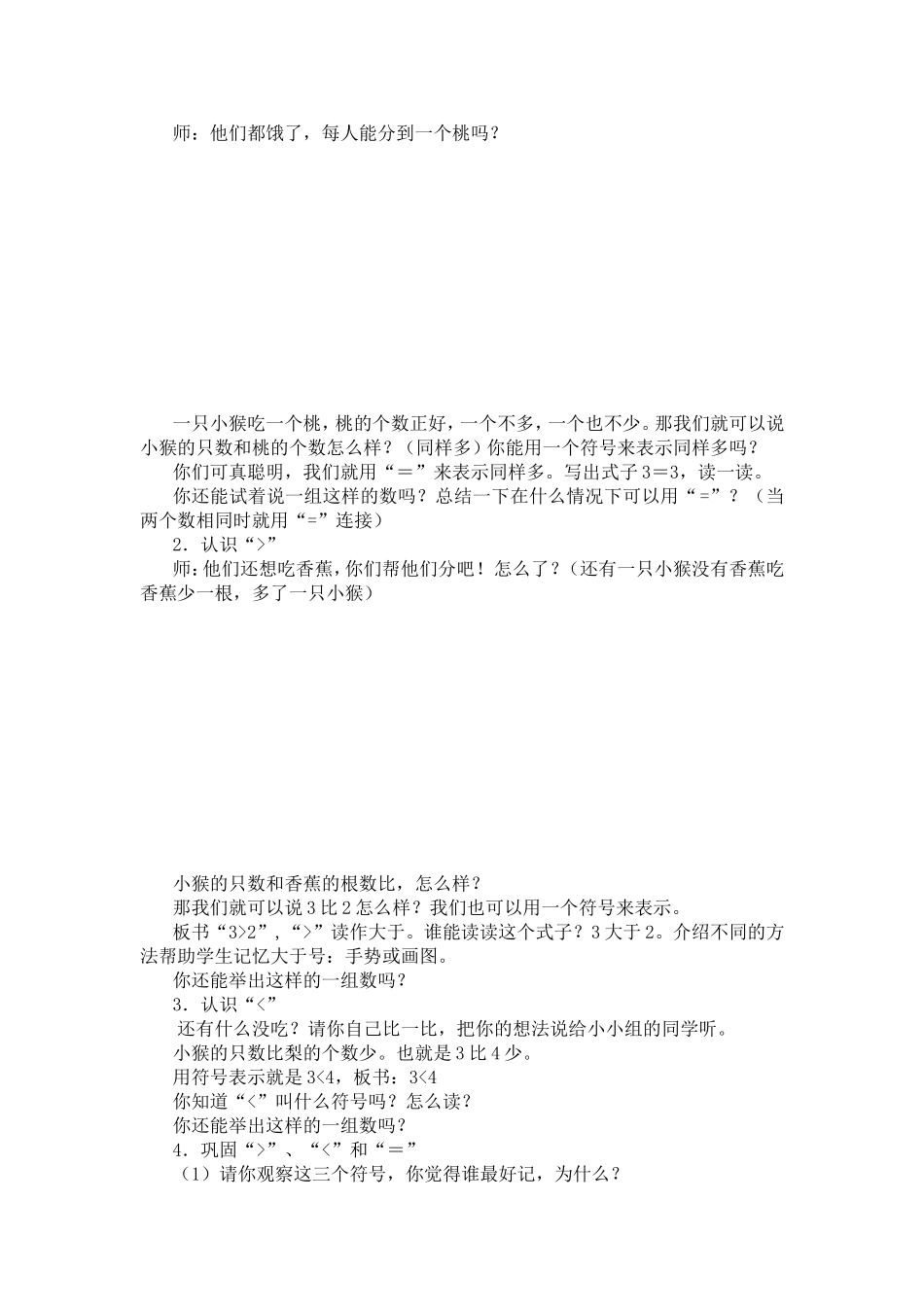 第三单元1~5的认识和加减法_第2页