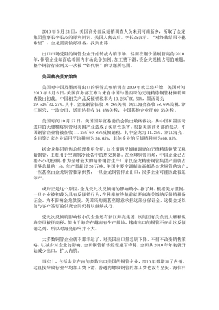 制冷铜管：加工费下滑