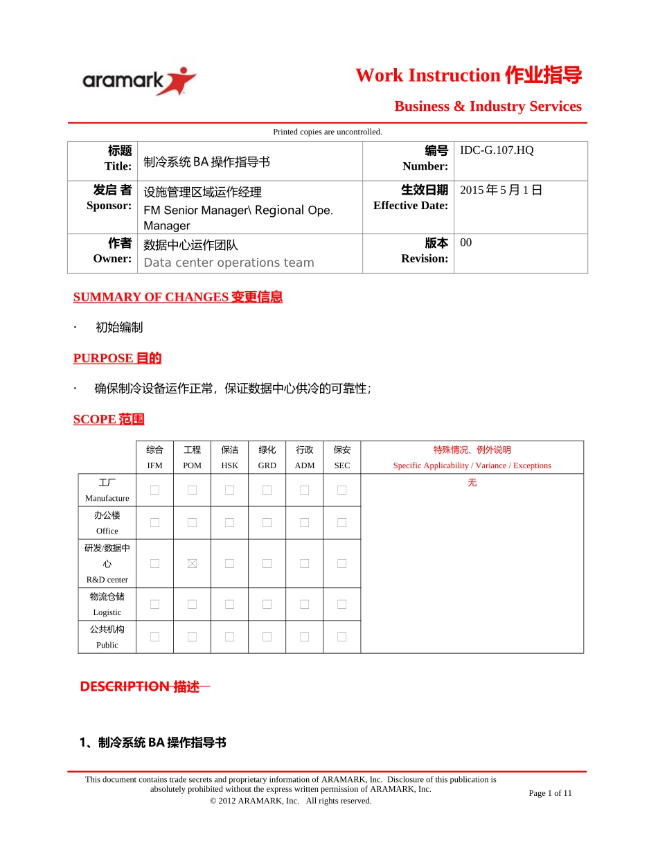 制冷系统BA操作指导书-IDC-G.108.CH_第1页