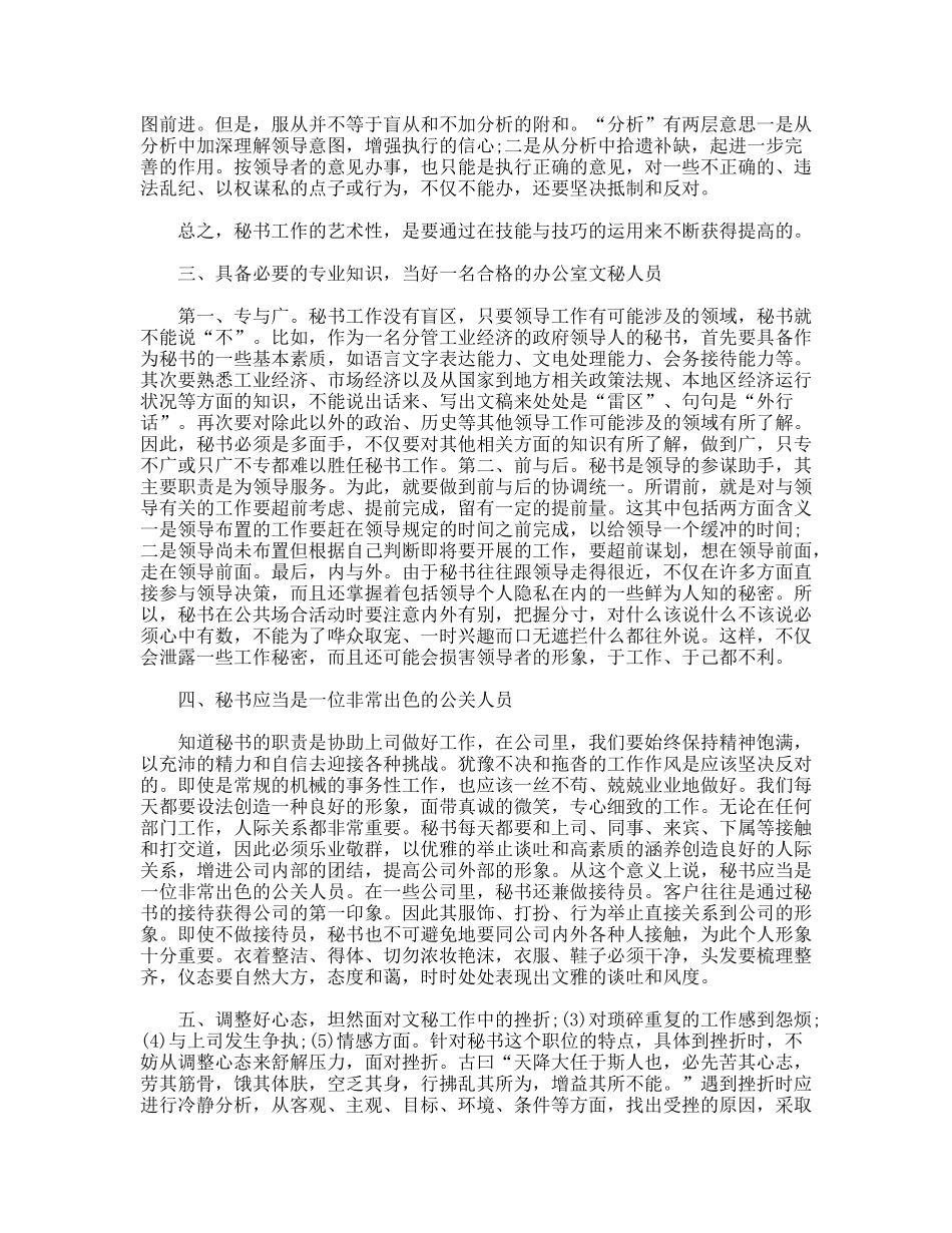钢管集团生产实习工作汇报_第2页