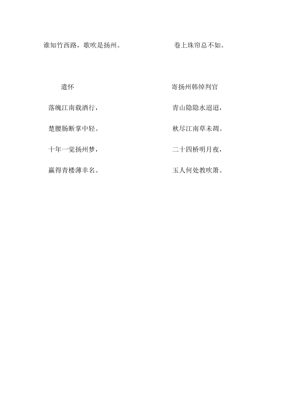 学生预习材料_第3页