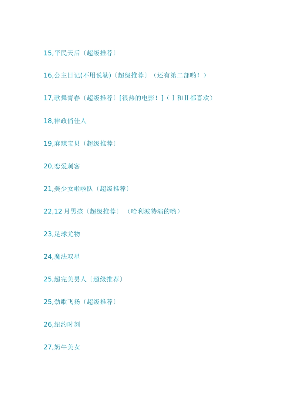 100部好看的校园喜剧片（可练习英文）+美国校园青春励志电影_第2页