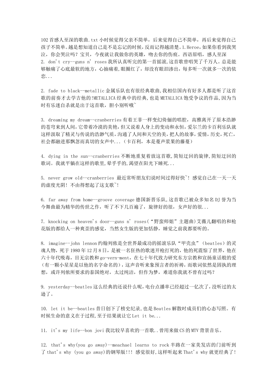 102首感人至深的歌曲_第1页