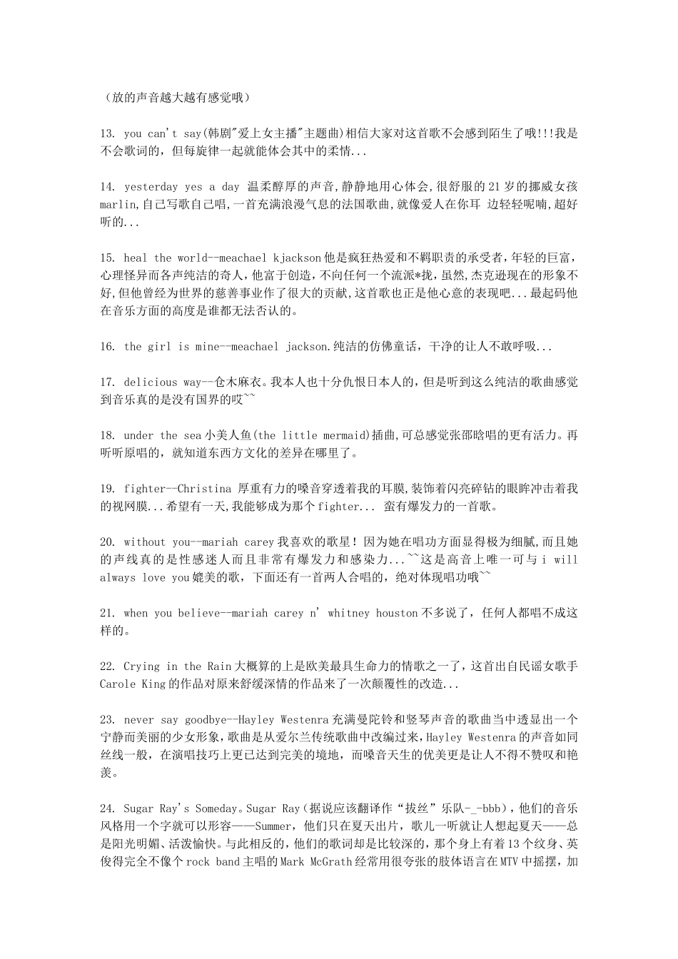 102首感人至深的歌曲_第2页