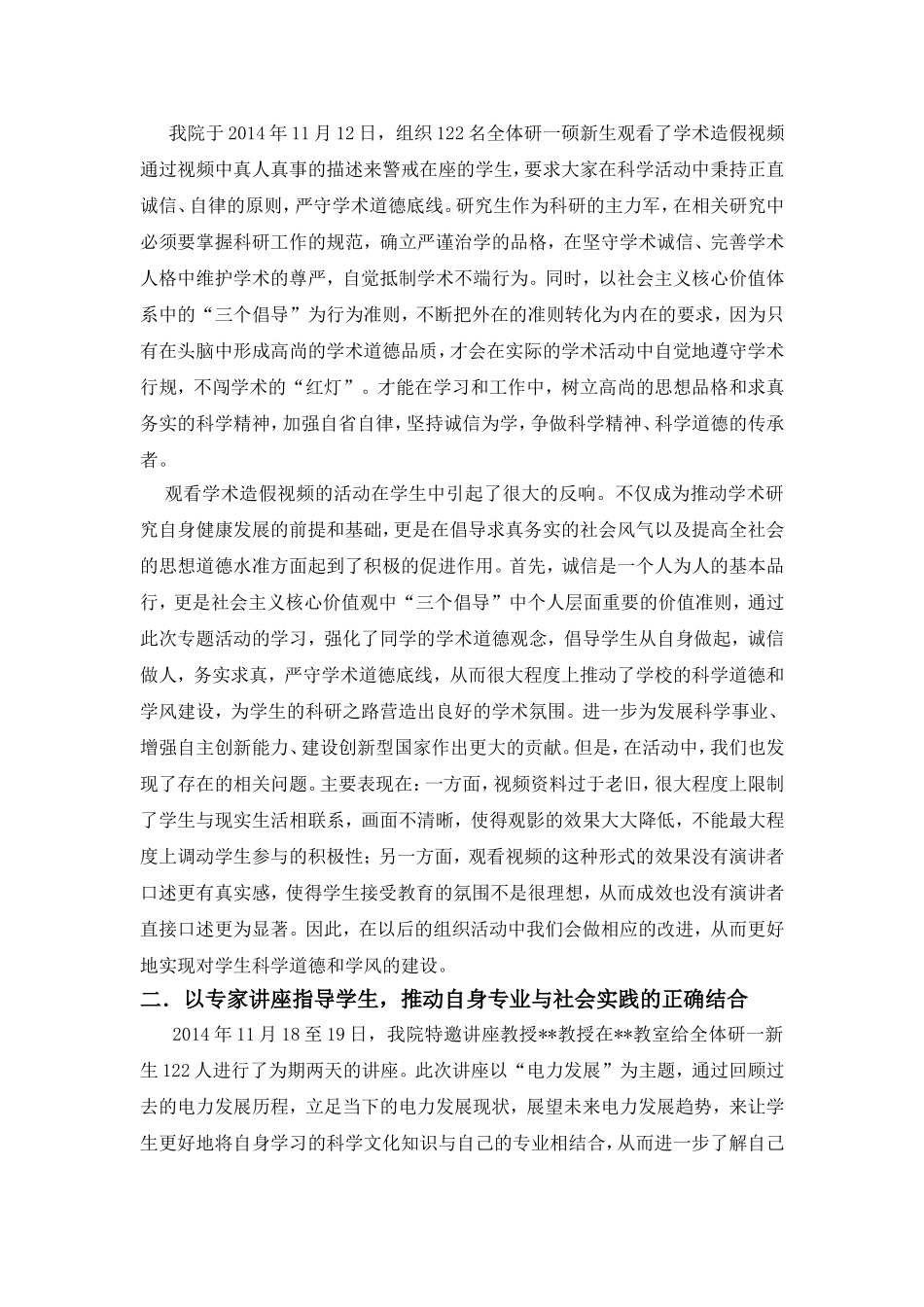 电气工程学院_第2页