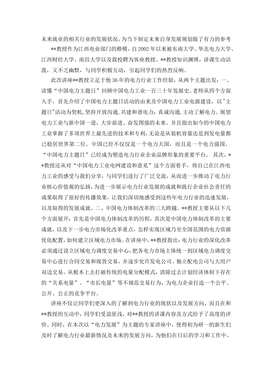 电气工程学院_第3页