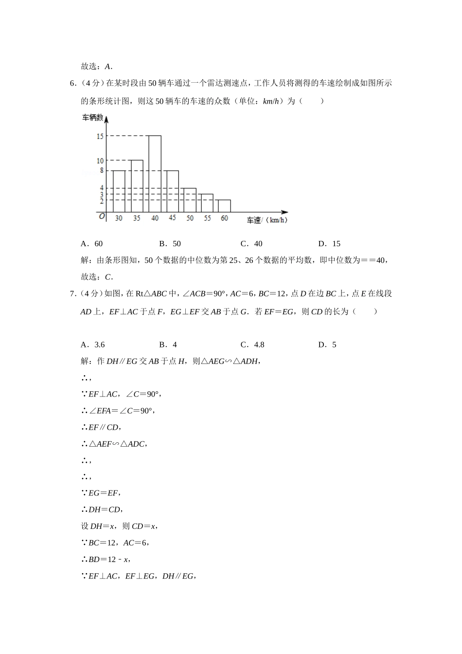 安徽省初中学业水平考试数学试卷_第2页