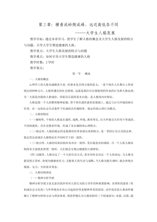 第三章：横看成岭侧成峰，远近高低各不同