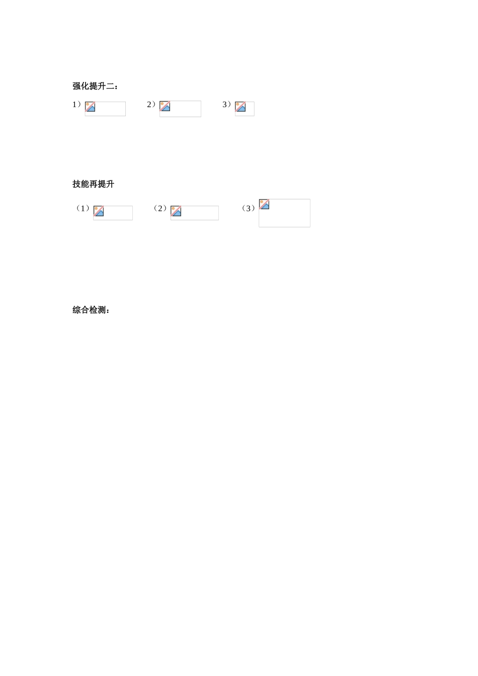 二次根式的乘法教学课堂练习题_第2页