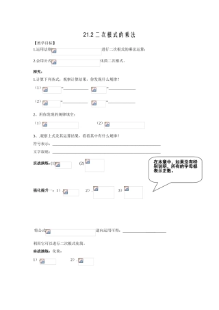 二次根式的乘法教学课堂练习题