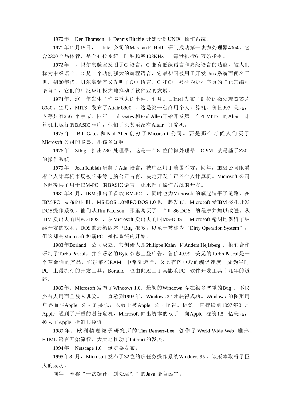 第三章编程语言发展简史_第3页