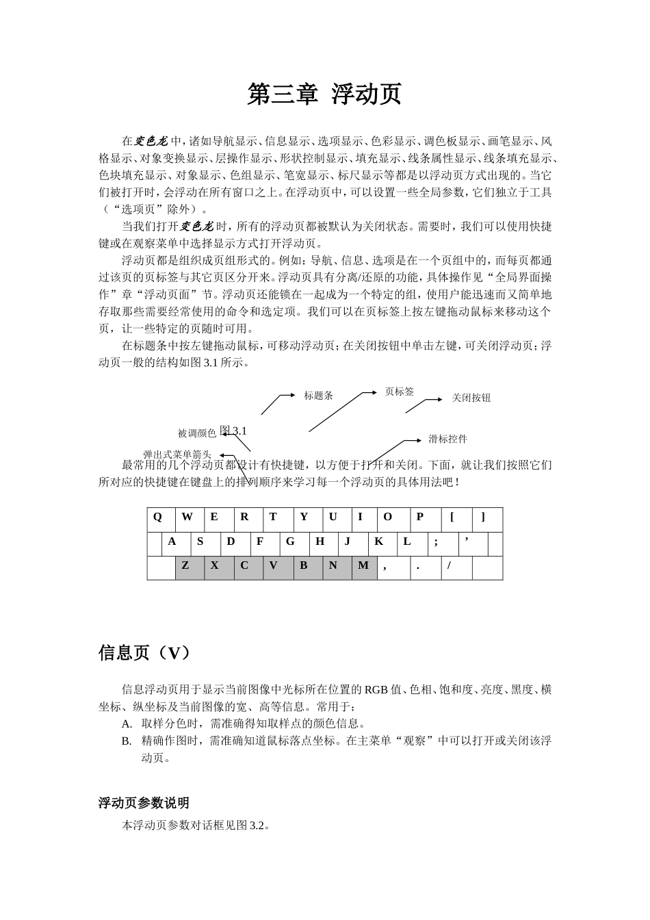 第三章浮动页_第1页