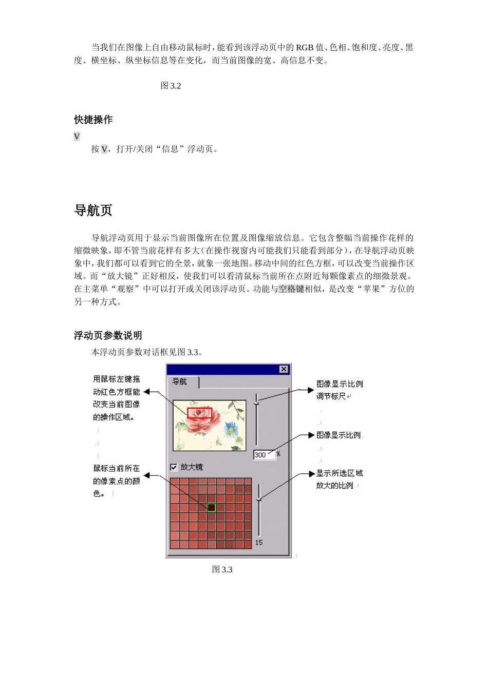 第三章浮动页_第2页