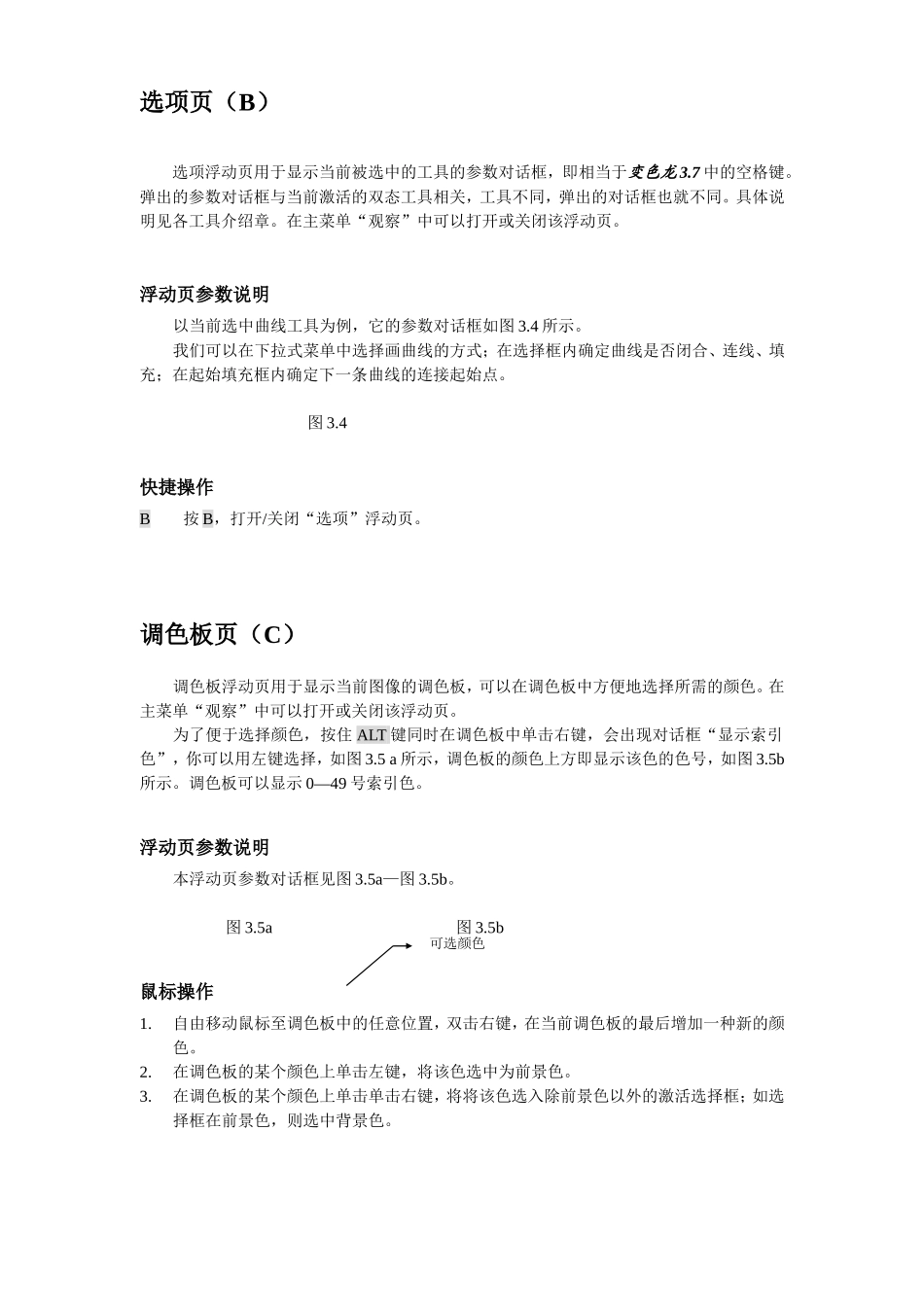 第三章浮动页_第3页