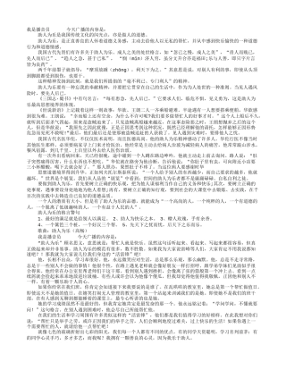 助人为乐广播稿