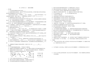 高二会考复习之十一·磁场·检测题