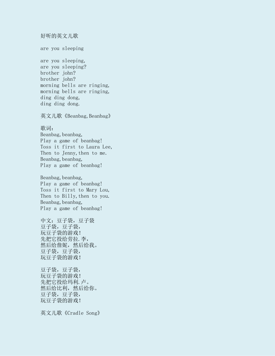 好听的英文儿歌_第2页