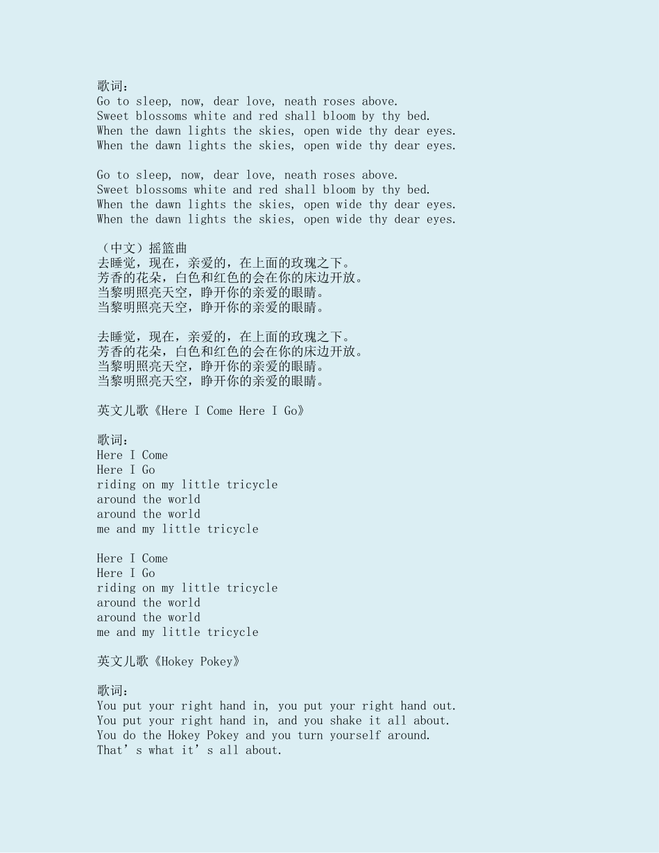 好听的英文儿歌_第3页
