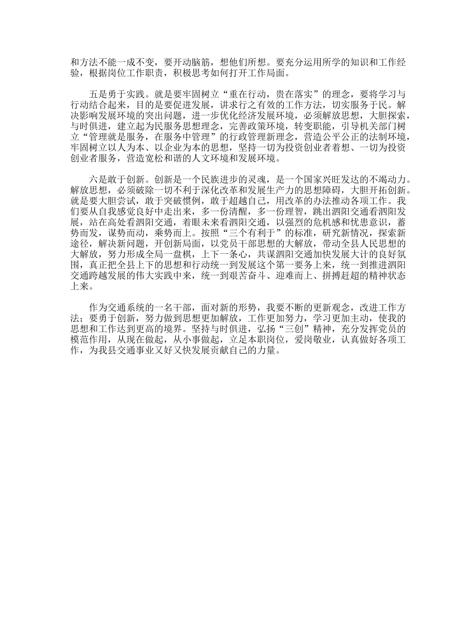 学习《中国大趋势》心得体会_第2页