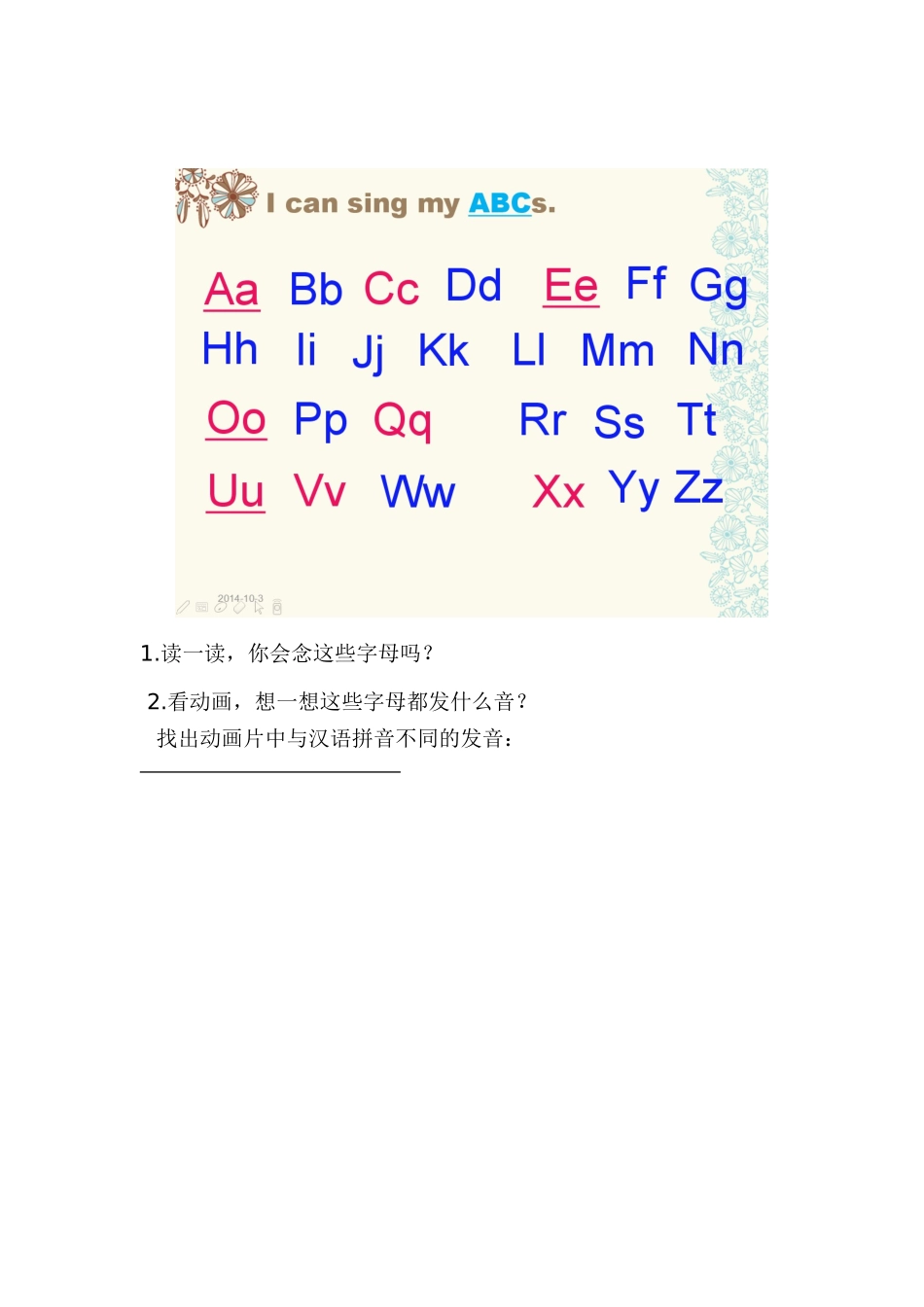 读一读，你会念这些字母吗？_第2页