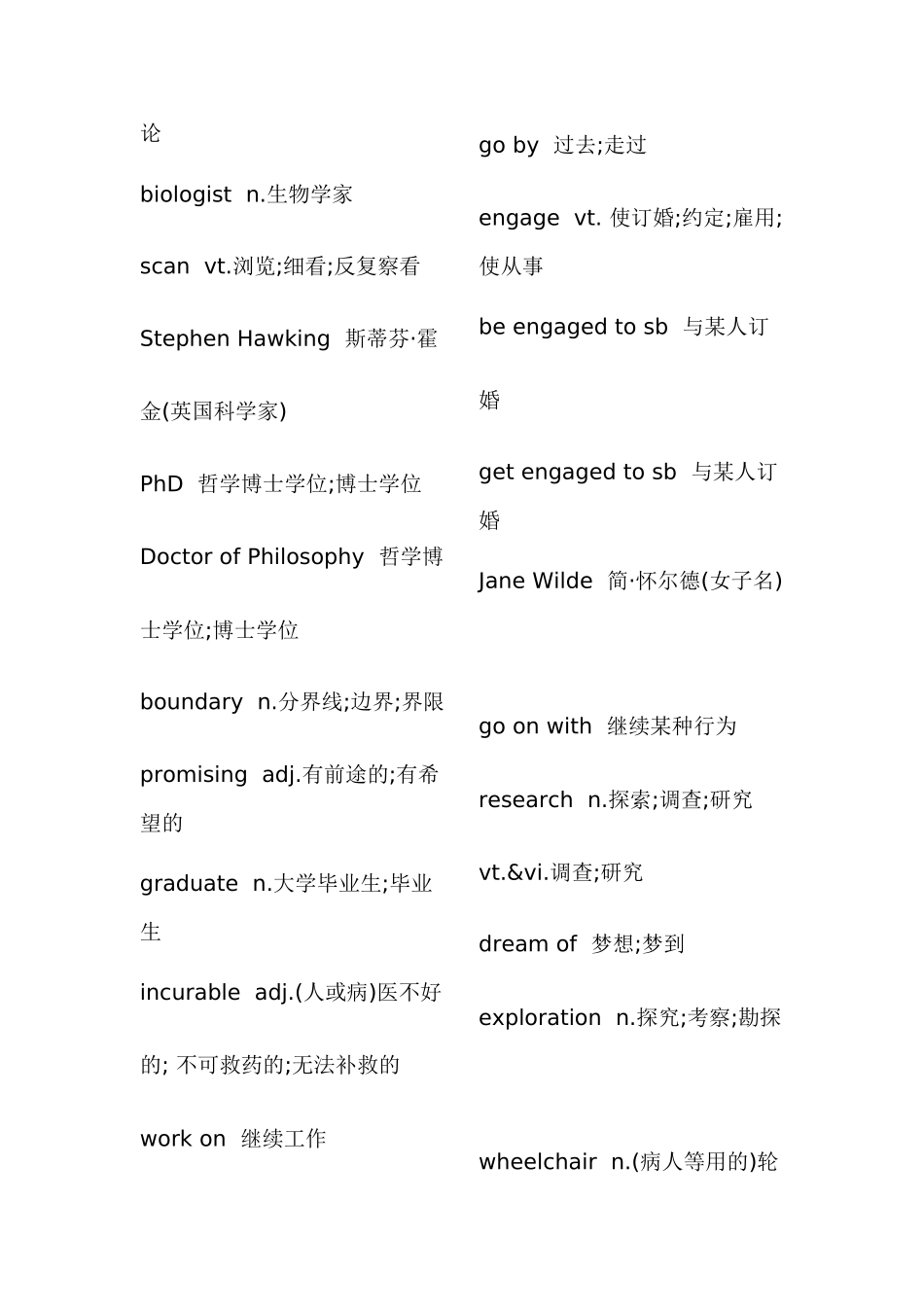 高二英语必备词汇_第2页