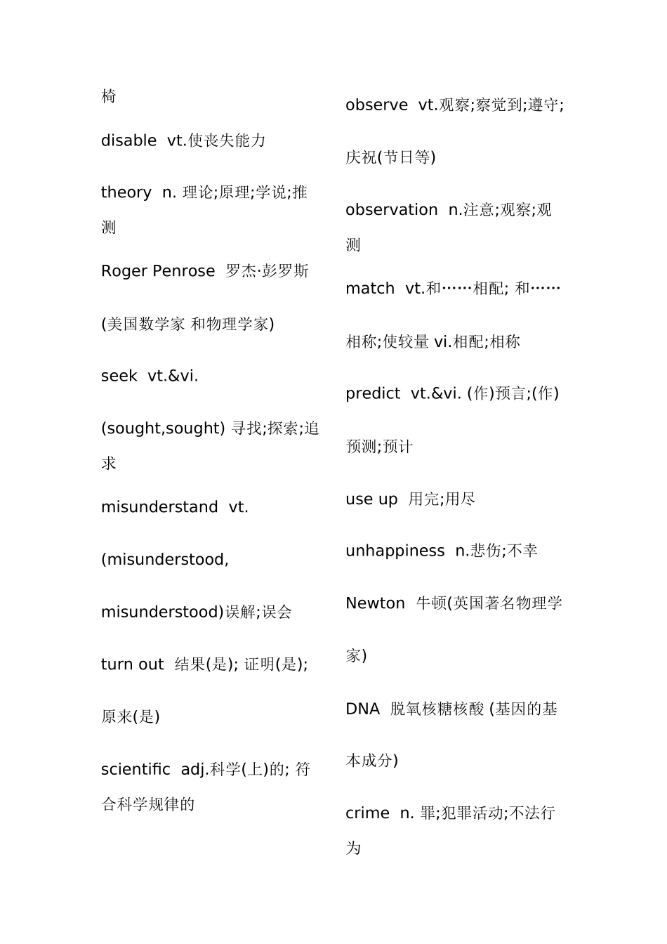 高二英语必备词汇_第3页