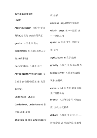 高二英语必备词汇