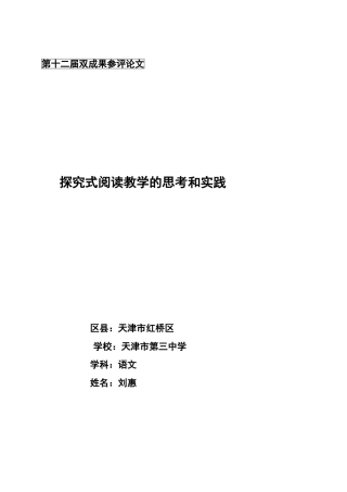 第十二届双成果参评论文