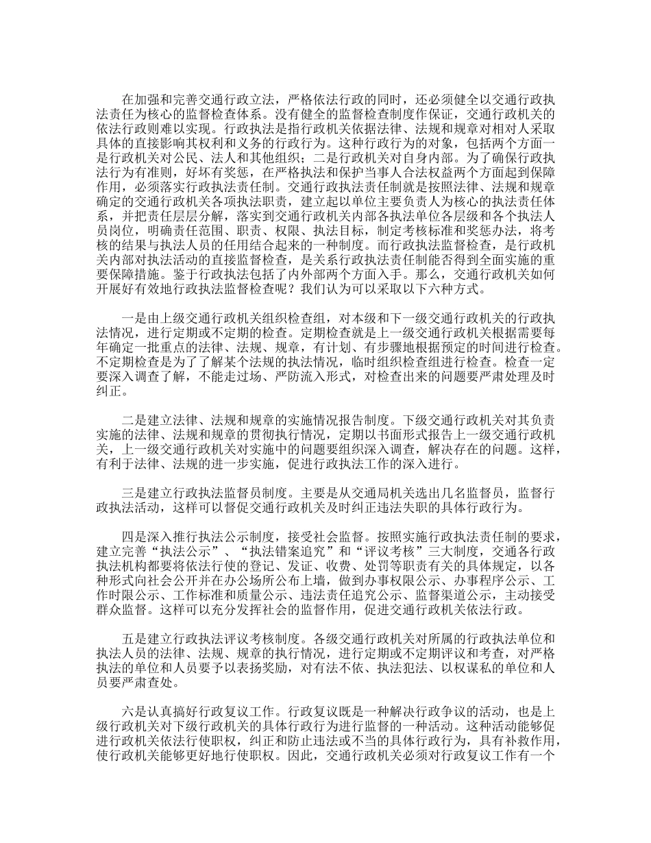 学习法律法规心得体会_第2页