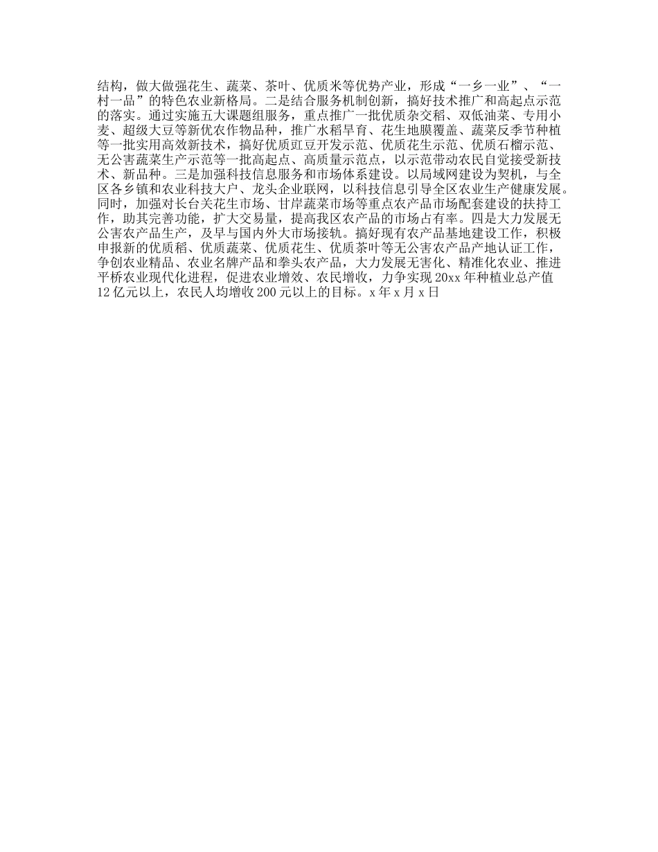 对东五县参观考察的体会_第2页