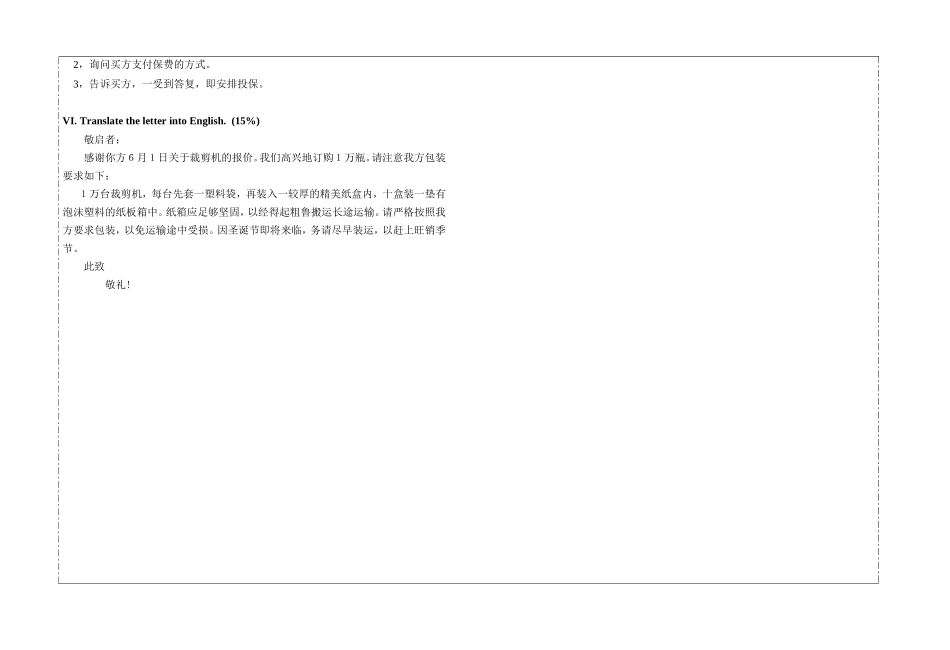 纺织服装外贸函电试题库（六）_第3页