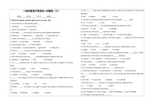 纺织服装外贸函电试题库（六）