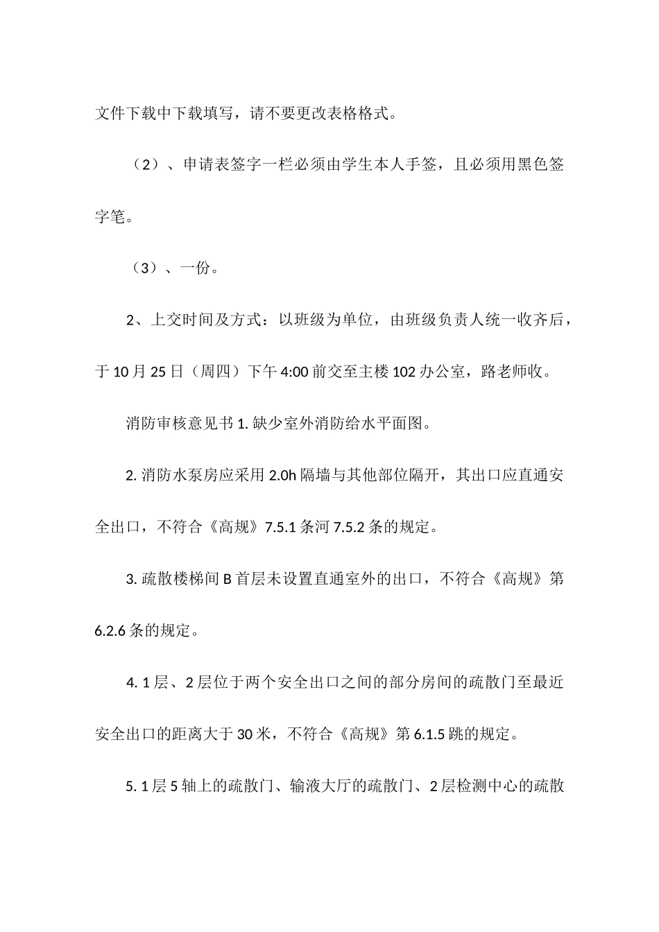 助学金院系审核意见_第3页