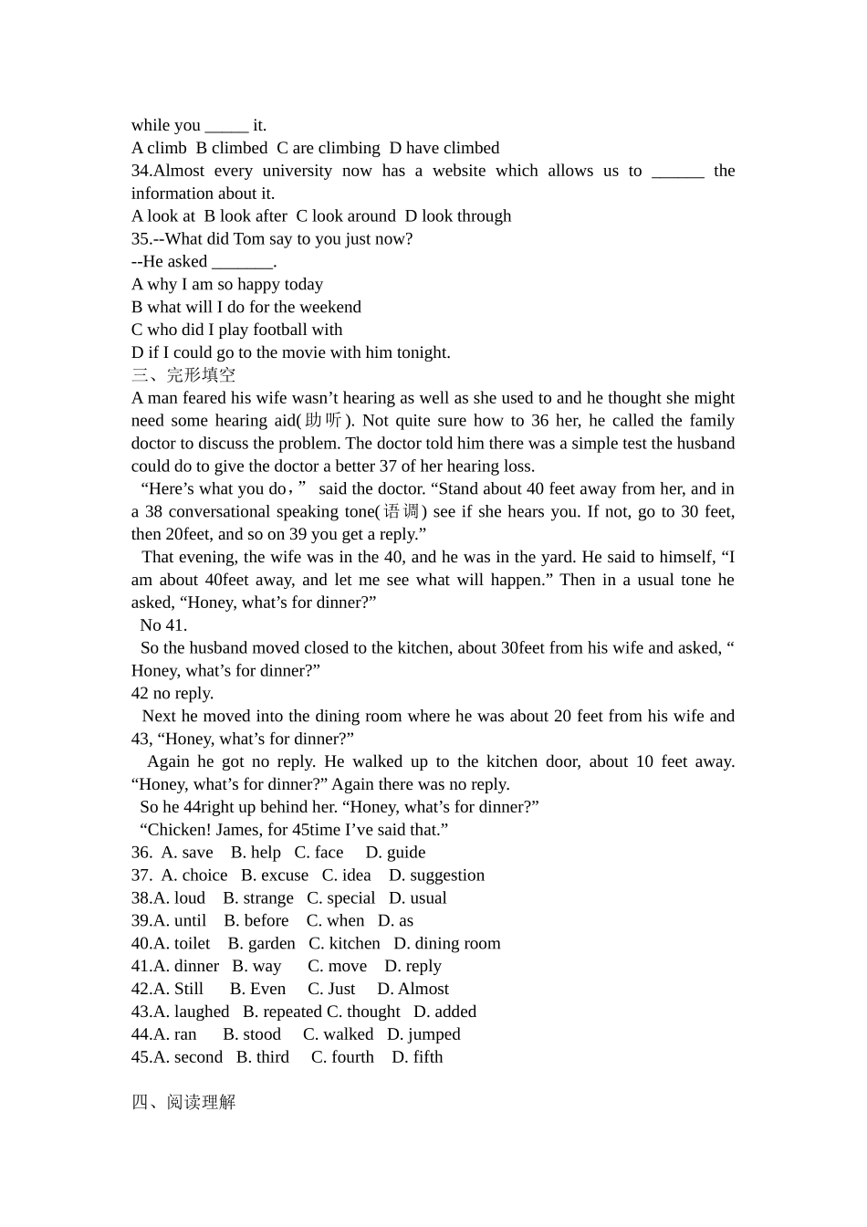 河南中考英语试题及答案解析_第2页