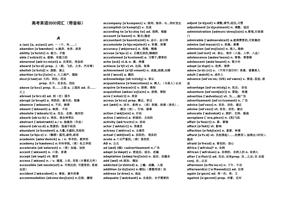 高考英语3500词汇（带音标）_第1页