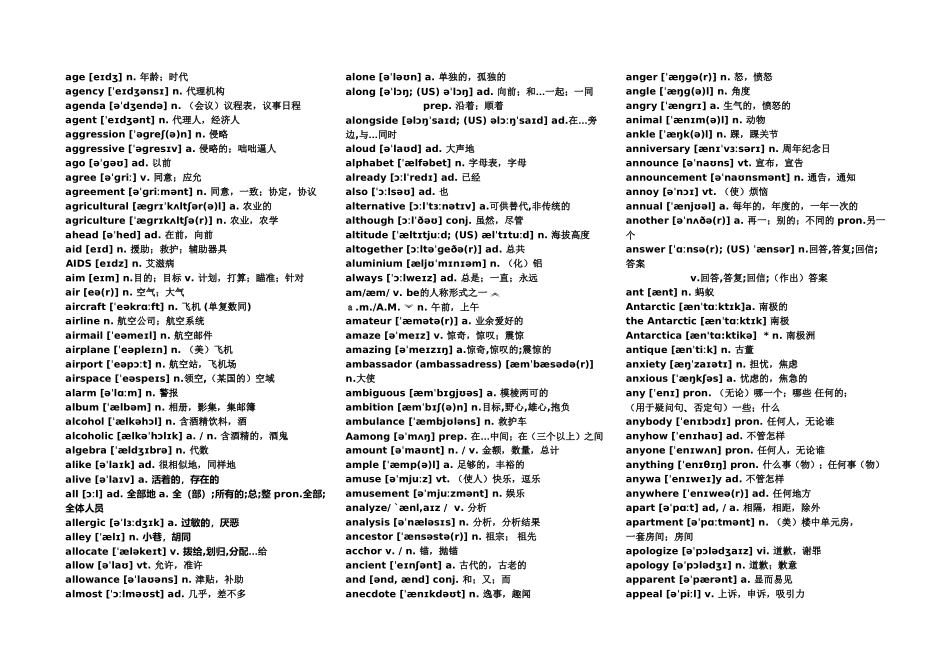 高考英语3500词汇（带音标）_第2页