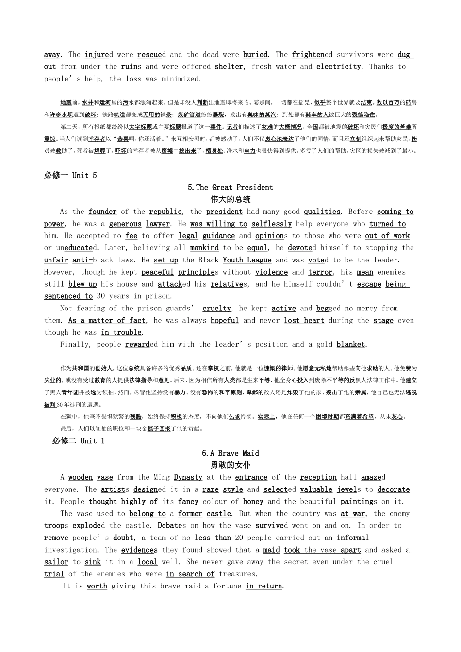 高考英语单词速记---40篇课文掌握3500高考单词_第3页