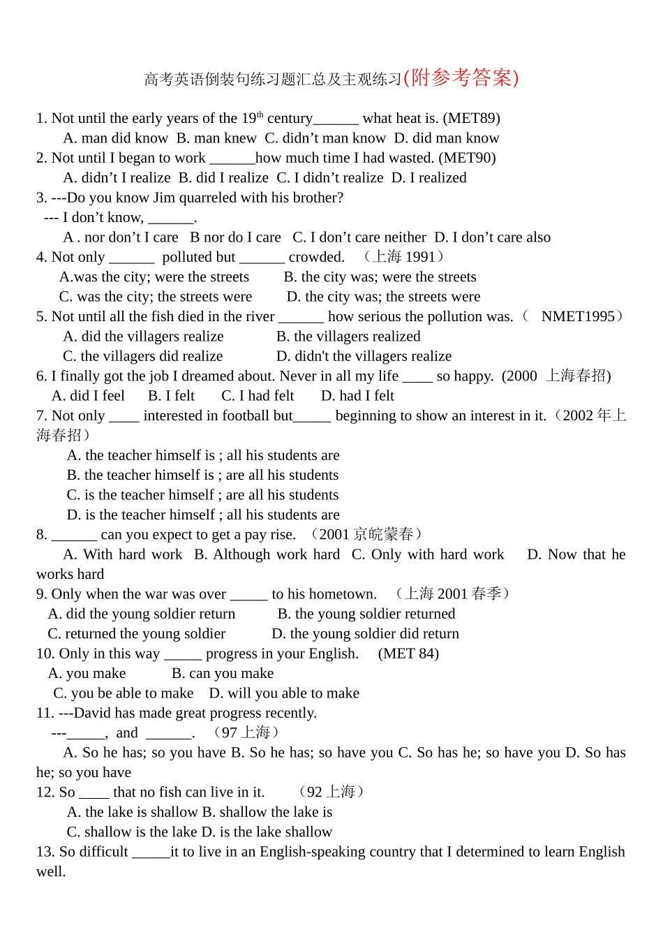 高考英语倒装句练习题汇总及主观练习(附参考答案)_第1页