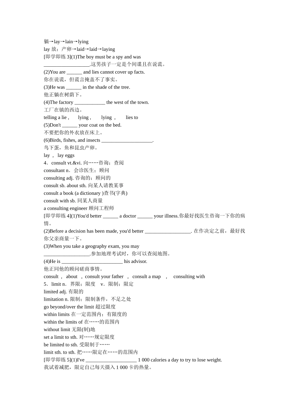 高考英语课本回归早读晚练12_第2页