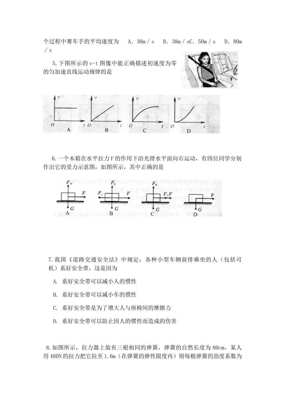 黑龙江省高中会考历年真题汇编_第2页