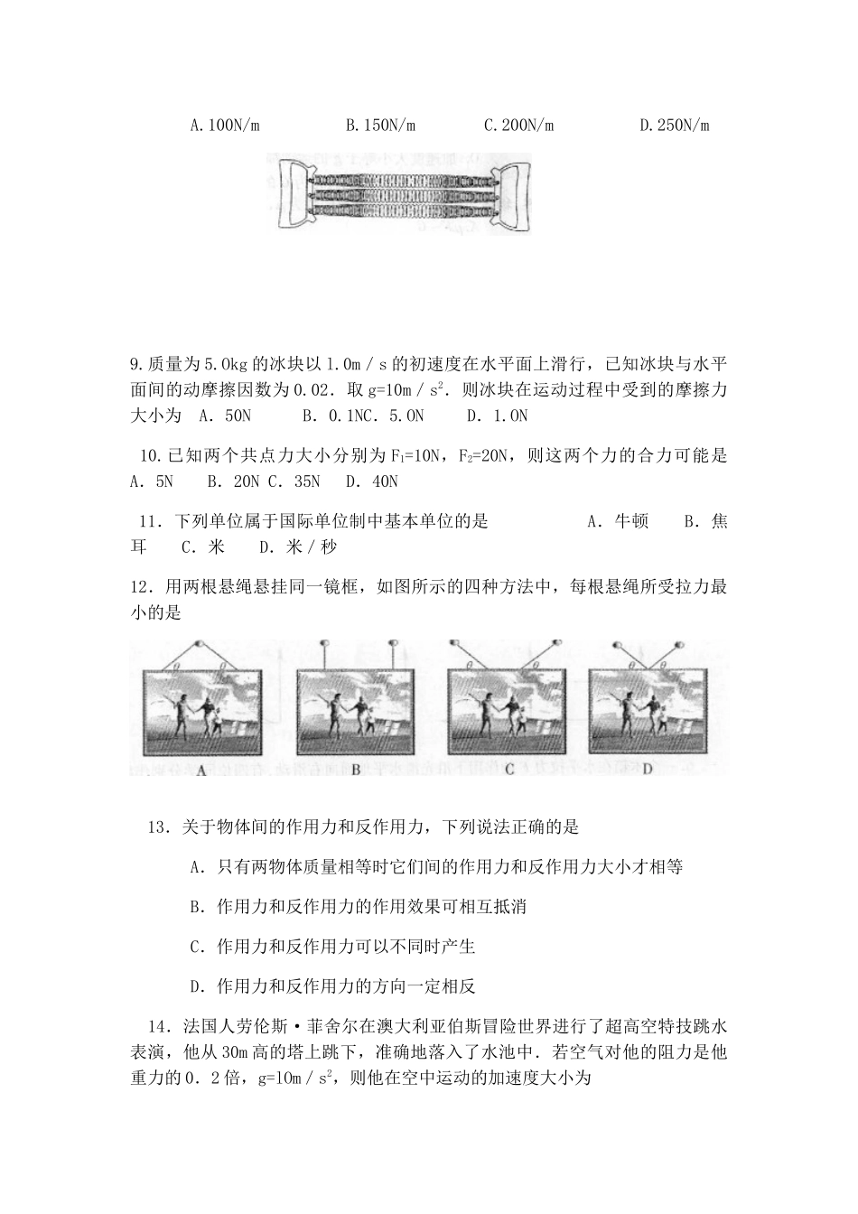 黑龙江省高中会考历年真题汇编_第3页