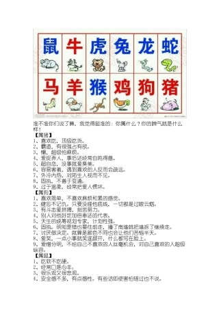 准不准你们说了算-我觉得挺准的