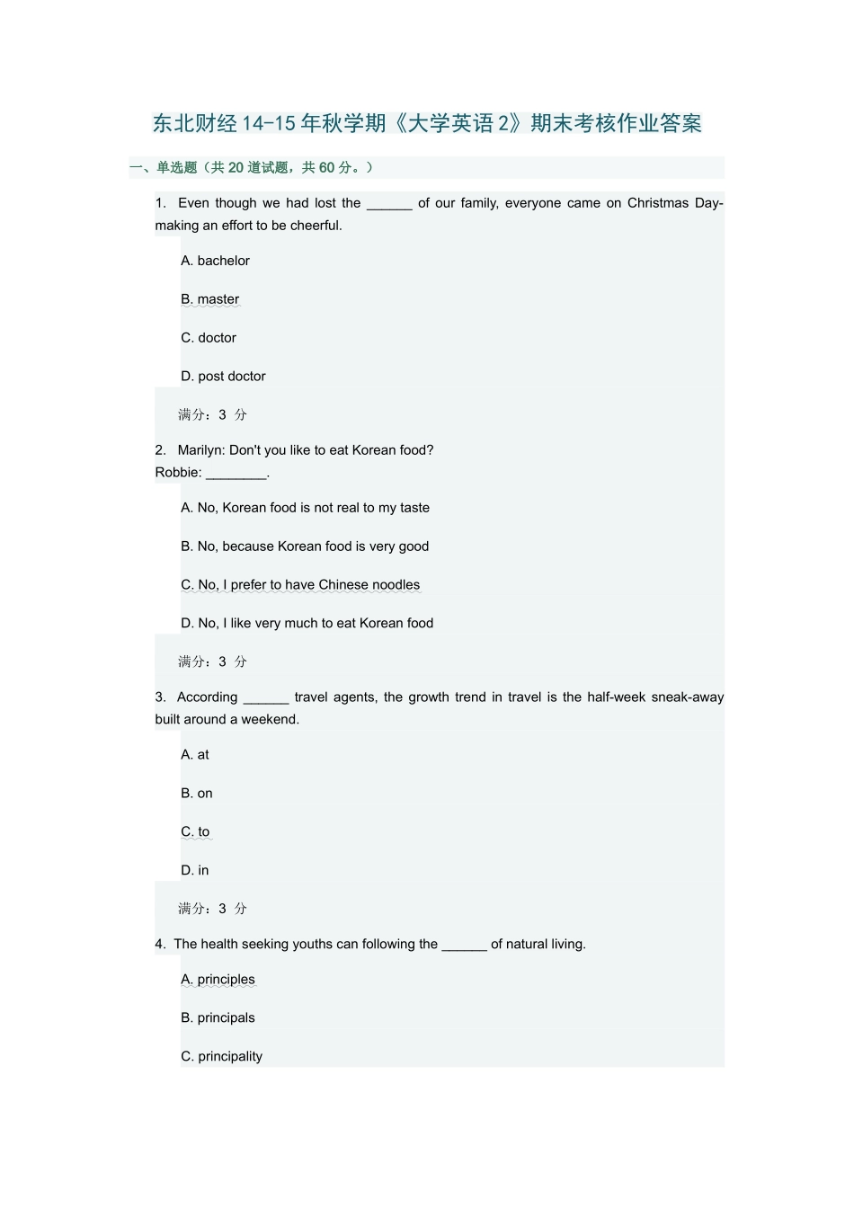 东北财经14-15年秋学期《大学英语2》期末考核作业答案_第1页