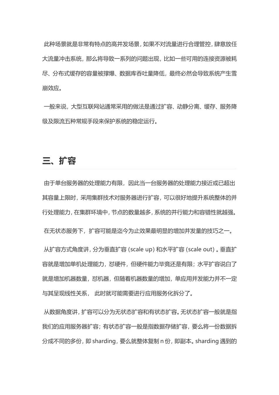黑马程序员：高并发解决方案_第2页