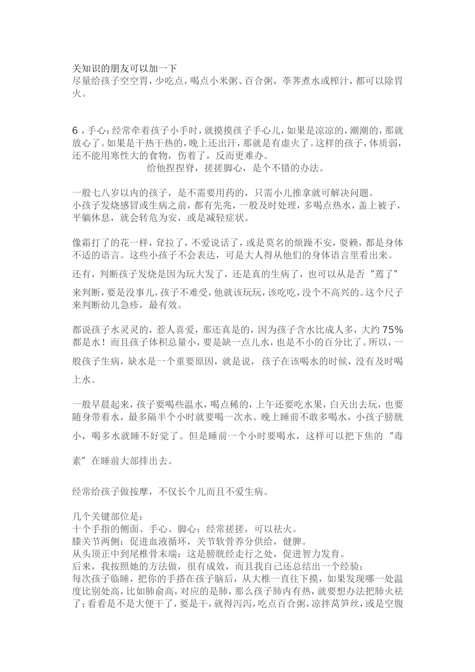 准妈妈必备文章(最强实用性)_第2页