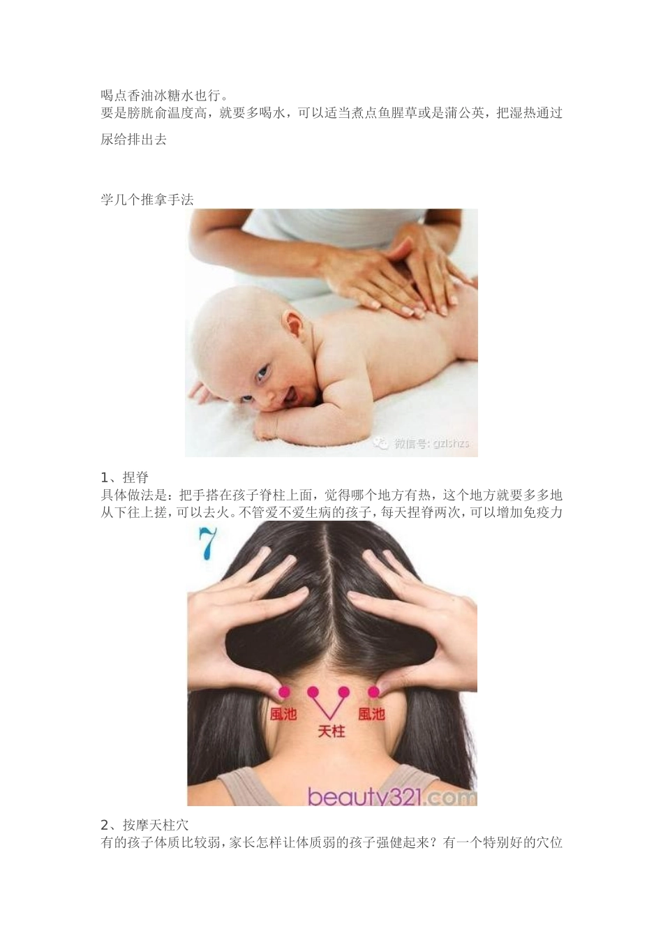 准妈妈必备文章(最强实用性)_第3页